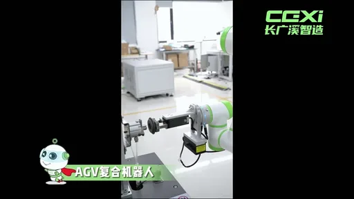 AI 智能 AGV 搬运工作站演示封面