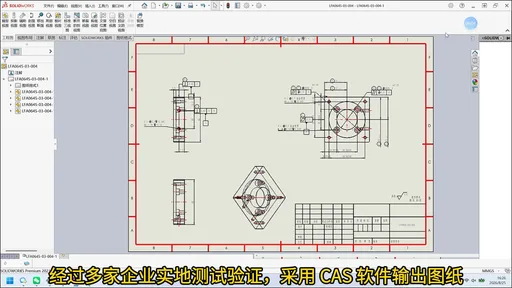 自动标注自动出图软件界面：模型自动标注与工程图输出结果