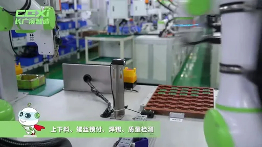 AI 具身柔性生产线演示封面