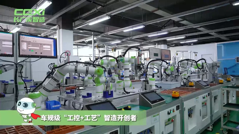 多工位机器人柔性产线全景
